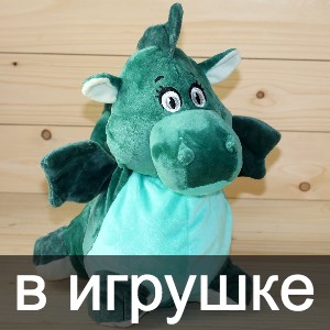 Сладкие новогодние подарки в мягкой игрушке в год дракона в Ильинском