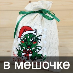 Сладкие новогодние подарки в мешочках в Ильинском