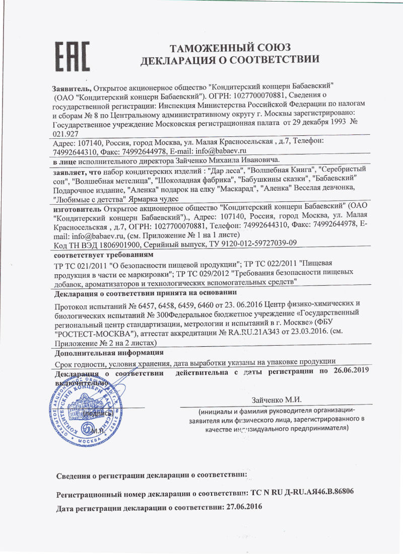  в Ильинском