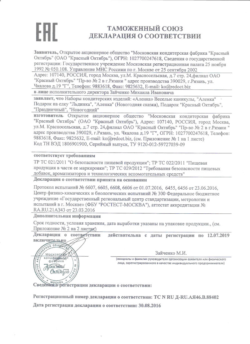  в Ильинском