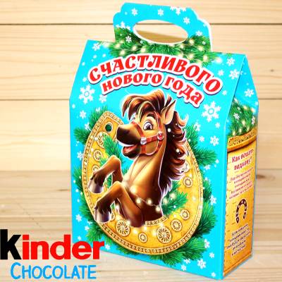 Киндер-подарок  2026 года в Ильинском