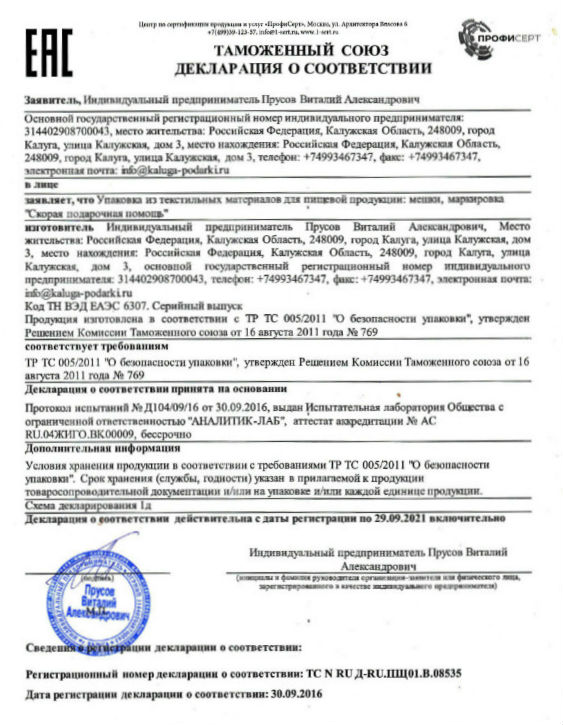 Подарок в мягкой игрушке в Ильинском